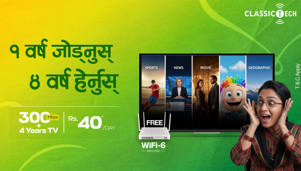 Best Internet and IPTV Offers availabe in Nepal (2026) ClassicTech